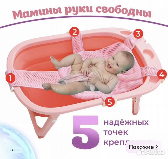 Ванна детская и гамак