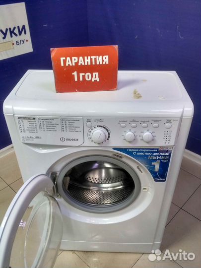 Стиральная машина бу indesit с гарантией 1 год