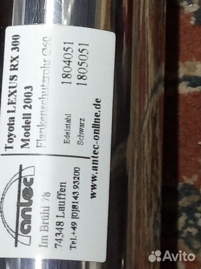 Защитная труба на Lexus RX 300 2 поколение