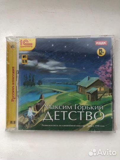 Mp3 диски аудиокниги