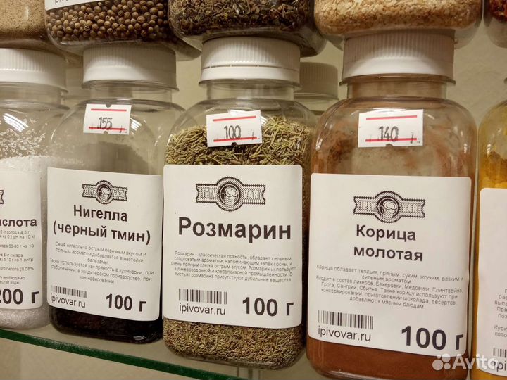 Специи и приправы