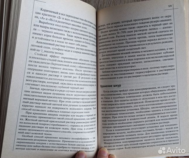 Изделия из кожи и меха своими руками Балашов К.В