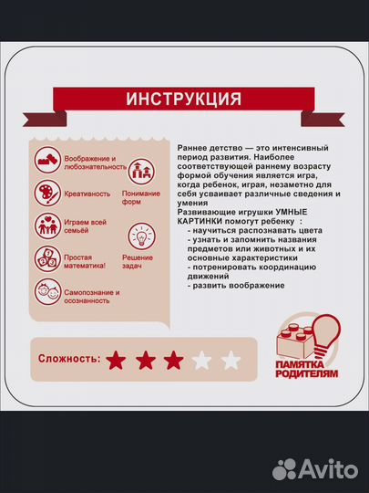 Развивающий пазл