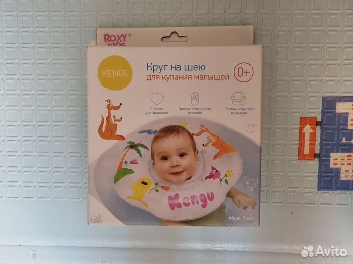 Круг для купания