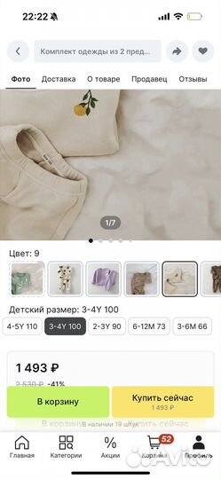 Новый спортивный костюм с флисом 86-92