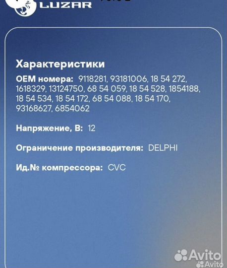 Електромагнитная муфта кондиционера opel astra H