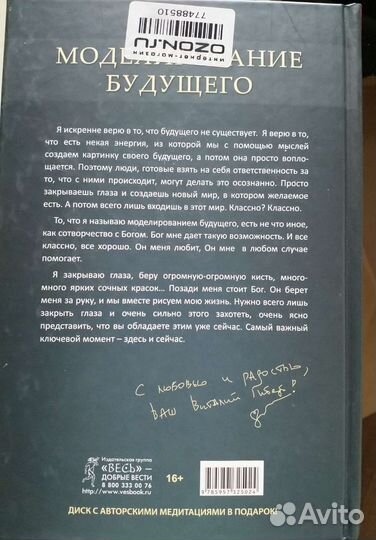 Виталий Гиберт(книга+диск с медитациями)