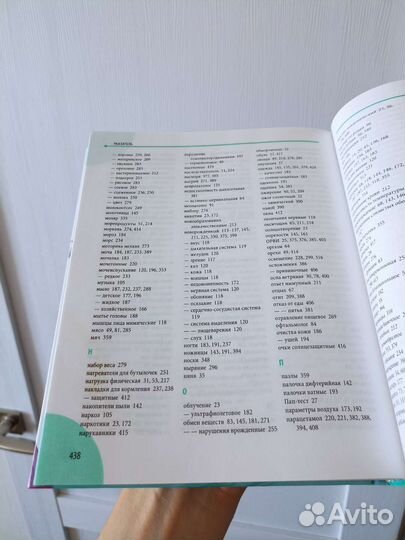 Начало жизни вашего ребенка Комаровский книга