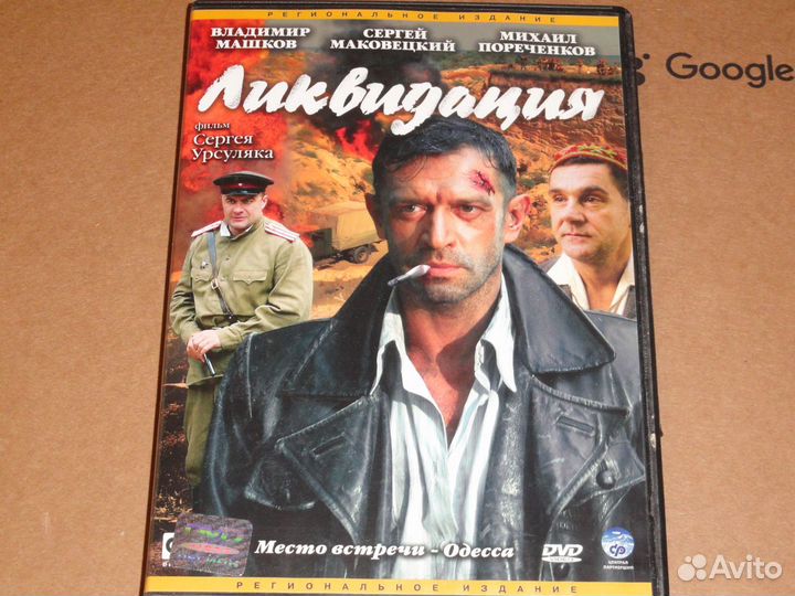 DVD диски