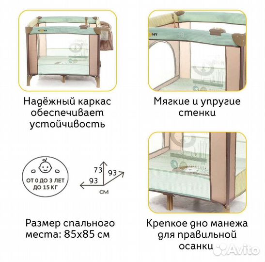 Манеж кровать складной Noony Babyland