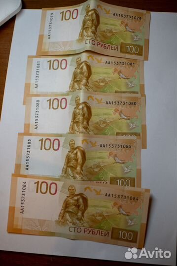 Купюры 100р серии аа Ржев по порядку