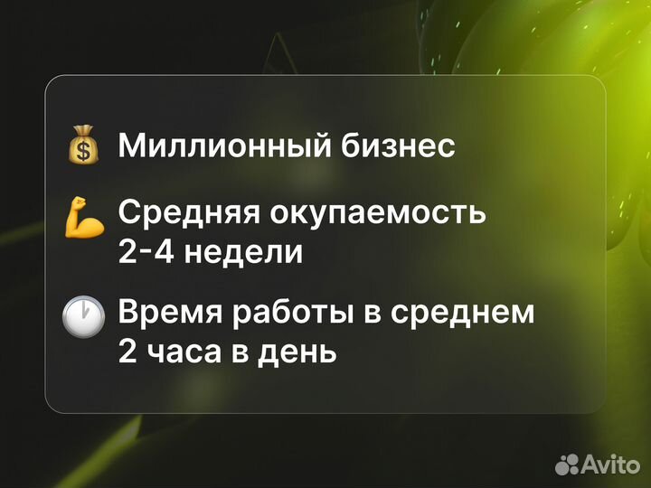 Бизнес на wildberries под ключ