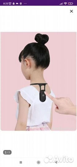 Умный корректор осанки