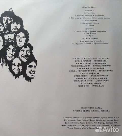 Иисус Христос Суперзвезда 2LP