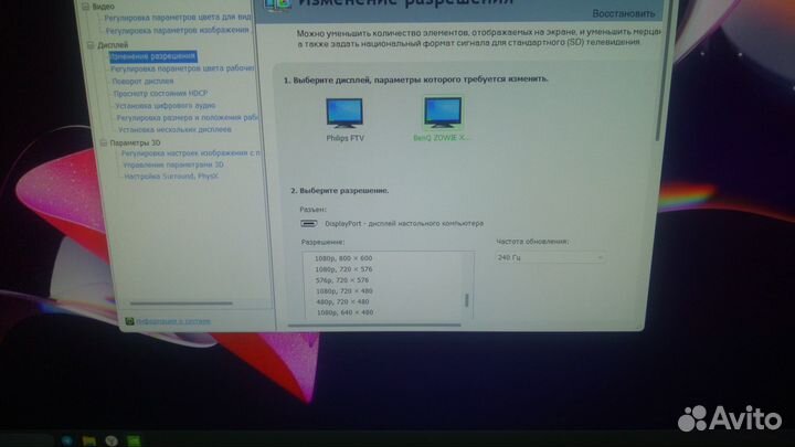 Монитор 240 гц benq zowie