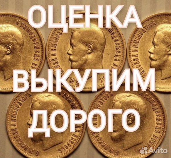 Золотая монета