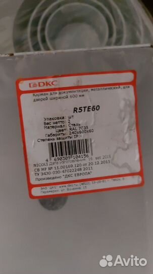 Карман для документации, металлический, для дверей