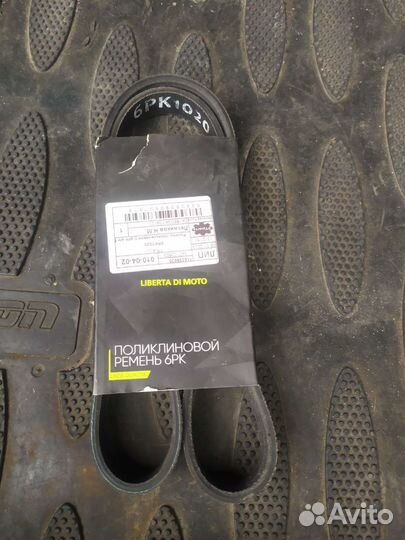 Ремень генератора