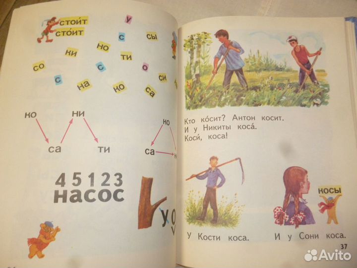 Азбука 1988г