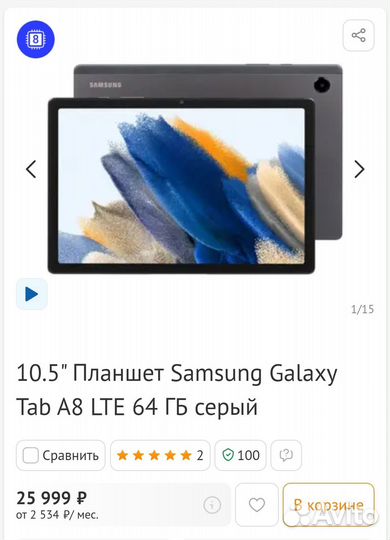 Планшет самсунг