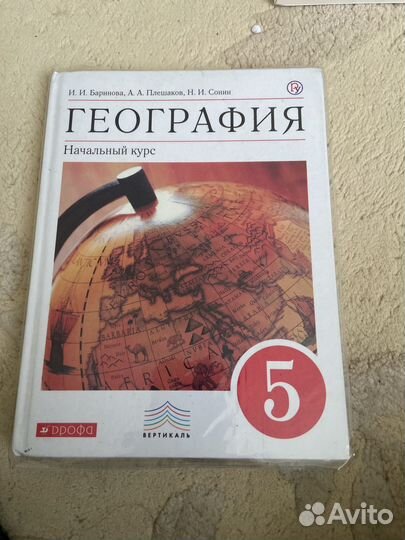 Учебник 5 класс география