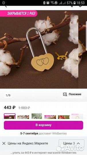 Свадебный замок