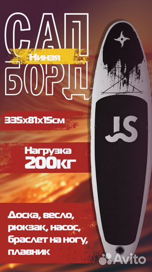 Аренда / Прокат Сап бордов, SUP Board