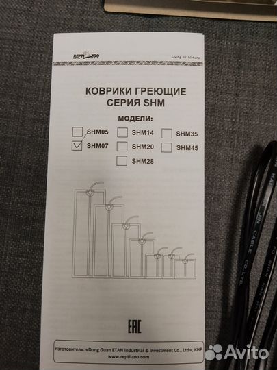 Коврик греющий ReptiZoo SHM07 (7 Вт)