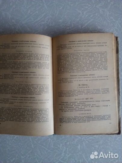 Книга А.А.Абрикосов черчение