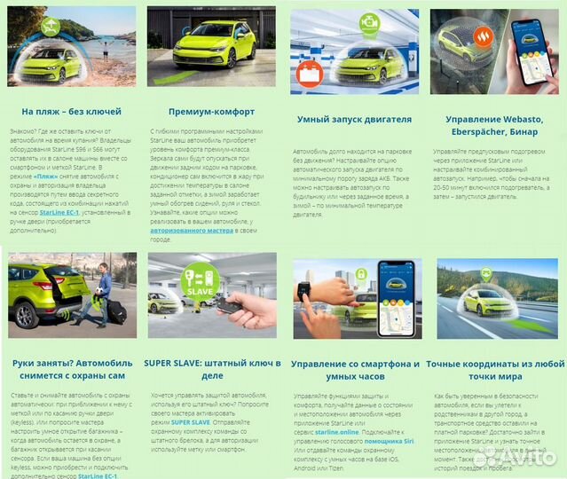 StarLine S96 v2 2CAN+4LIN 2SIM GSM GPS