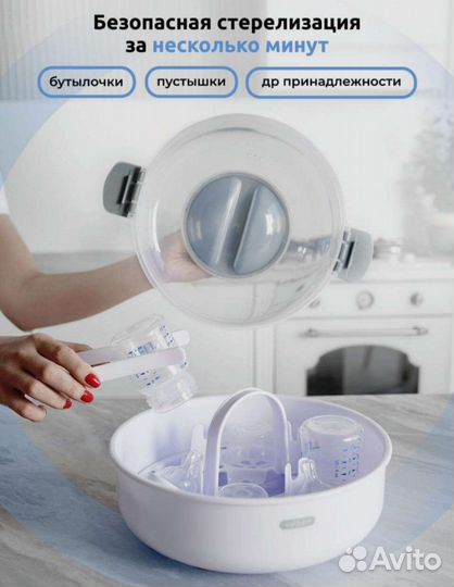 Стерилизатор для бутылочек