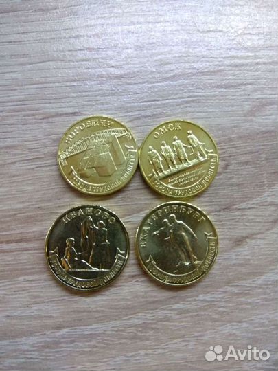 10 рублей 
