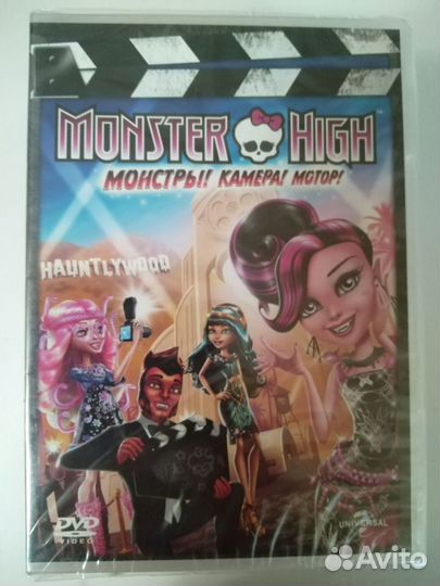 DVD диски. monster high. Монстер Хай. Лицензия