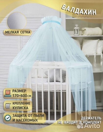 Балдахин с держателем