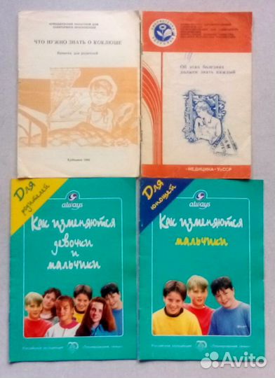 Медицинская литература