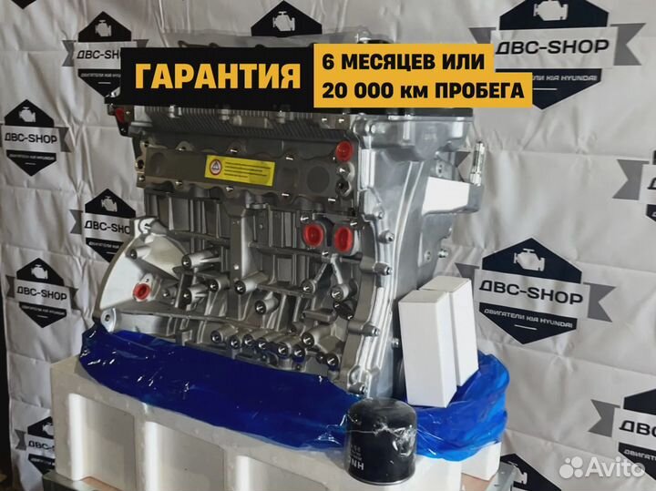 Новый Мотор G4KD Хендай Санта Фе 2.0L