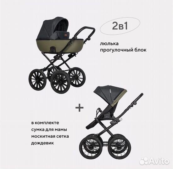 Коляска Riko Basic Ozon Prestige 2 в 1