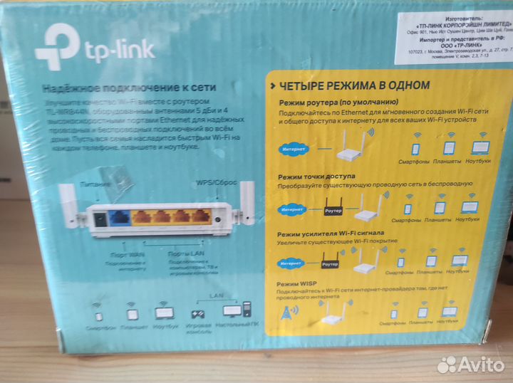 WiFi роутер TP-Link TL-WR844N