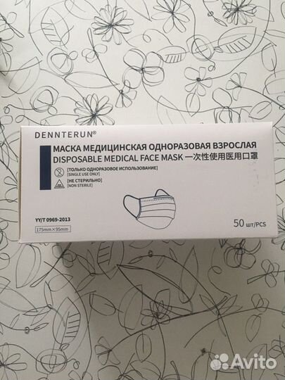 Маска медицинская