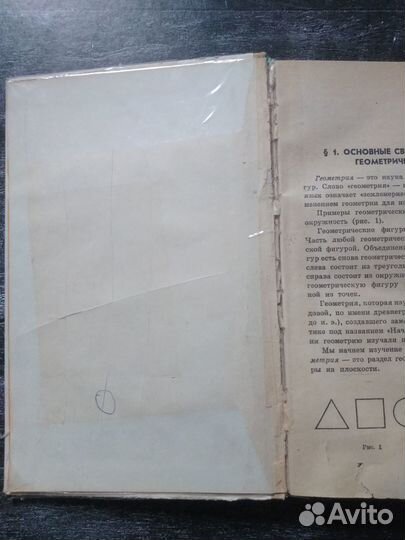 Учебники по алгебре и геометрии СССР и Россия