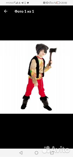 На доставке Карнавальный костюм 