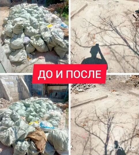 Вывоз строительного мусора