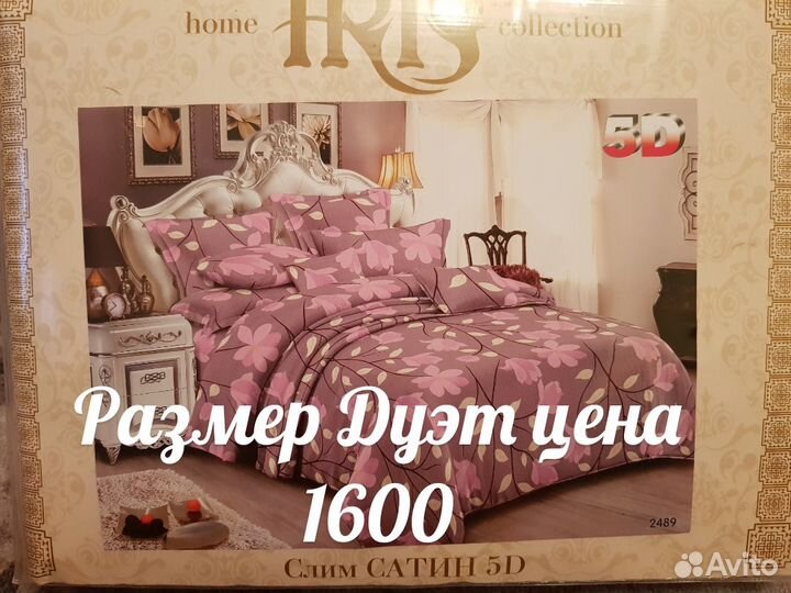 Белье постельное