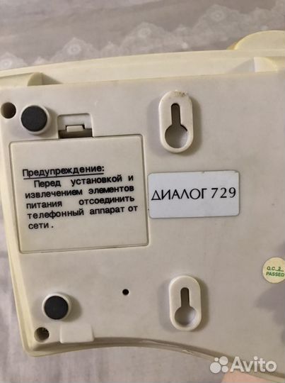 Стационарный телефон