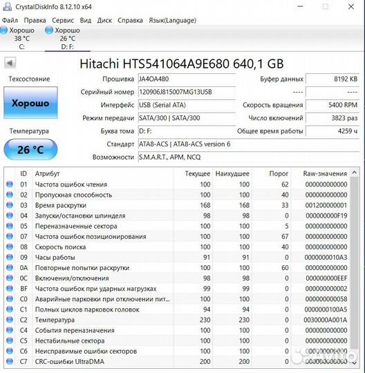 Жесткий диск SATA 2.5 для ноутбука Hitachi 640гб