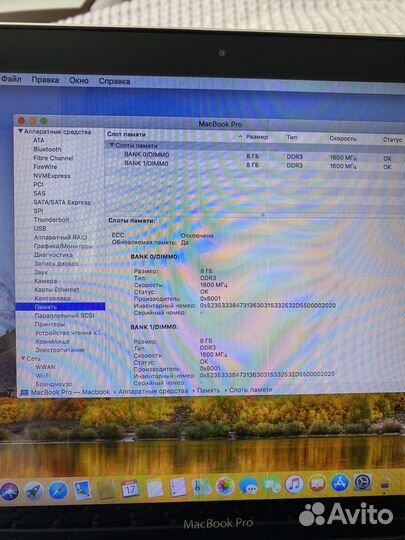 Apple MacBook Pro 13