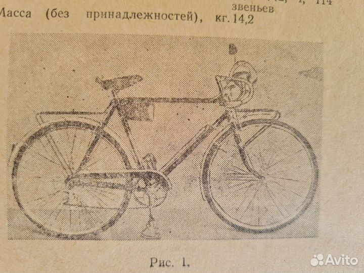 Инструкция к велосипед хвз спутник В 301 70е года