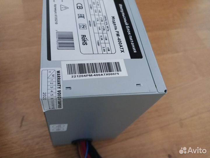 Блок питания PowerMan 400w