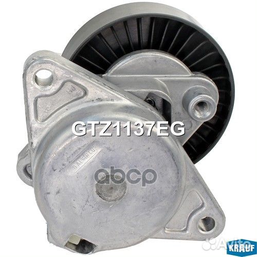 Натяжитель приводного ремня GTZ1137EG Krauf