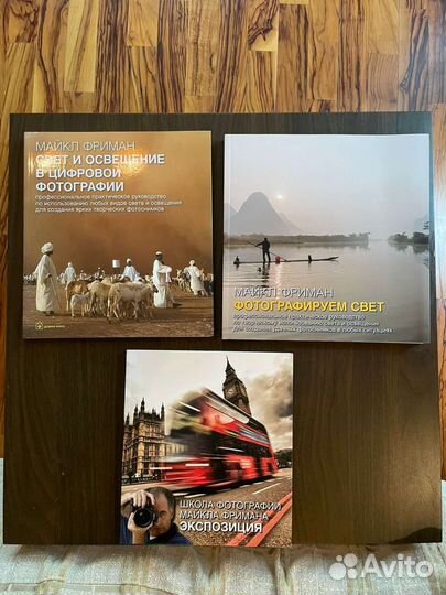 Книги о фотографии